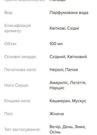 Парфюмированная вода женская 3