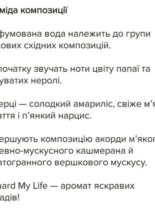 Парфюмированная вода женская 4