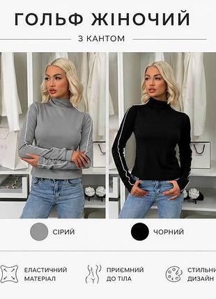 Женский гольф (мягкая ткань, 4 цвета)
