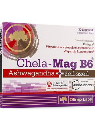 Магній хелат b6 з ашвагандою і женьшенем для сну та від судом olimp chela-mag b6 ashwagandha + żeń-szeń 30 капсул