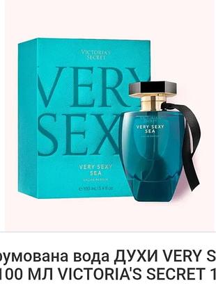 100 мл хіт сезону ⭐⭐⭐⭐⭐
є додаткові акції та знижки , питайте