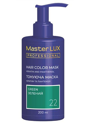 Тонирующая маска master lux для волос 22 зеленый 200 мл