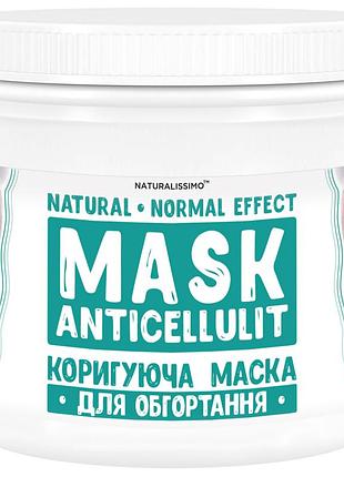 Антицеллюлитная маска “normal-effect”, 700 г