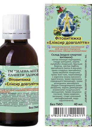 Еліксир довголіття фітовитяжка 40 мл