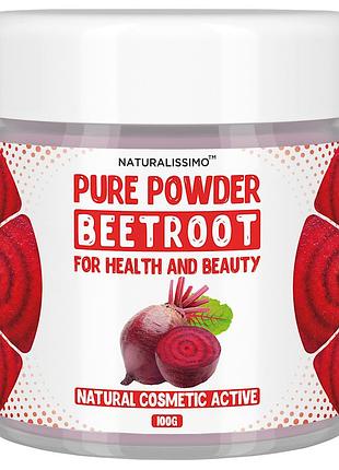Пудра свеклы, 100г