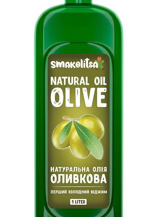 Оливкова олія extra virgin 1л