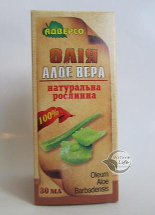 Масло алоэ вера 30мл