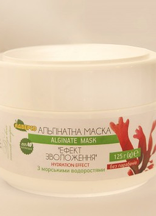 Альгінатна маска ефект зволоження 125г /адверсо/