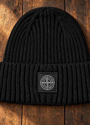 Шапка в'язана вовняна чорна stone island унісекс