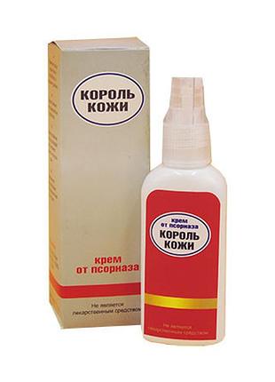 Король шкіри - крем від псоріазу