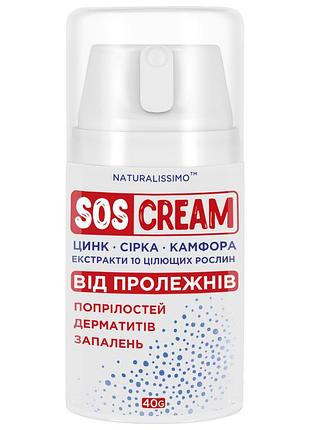 Sos cream (сос крем) от пролежней, опрелостей, дерматита, воспалений, 40г