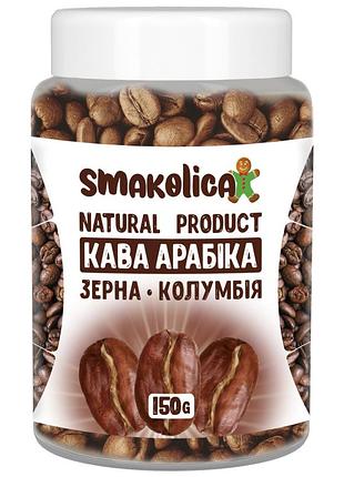 Кава арабіка в зернах 200г