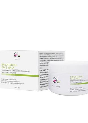Осветительная маска для кожи лица pink lime™, 100 мл