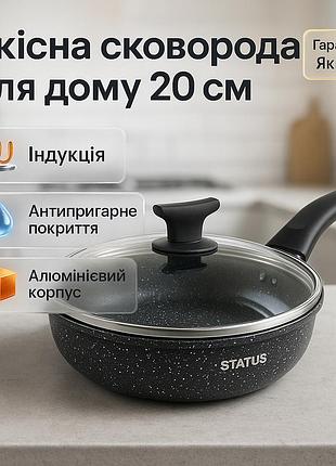 Глубокая сковорода для кухни unique un-5143 20 см, сковорода качественная на плиту nk-49