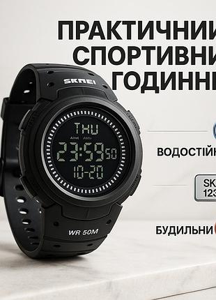 Мужские часы стильные часы на руку skmei, водонепроницаемые часы 50 м спортивные спорт hw-99