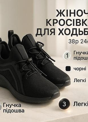 Літні жіночі кросівки чорного кольору з дихаючої сітки 38 розмір ay-54