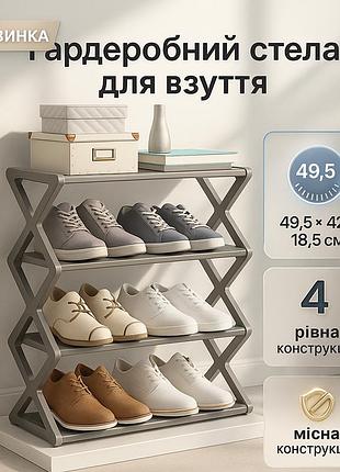 Вертикальная полка для обуви 4 уровня черного цвета вместительная и компактная 49.5x42x18.5см su-81