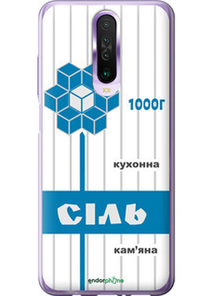 Чехол на xiaomi redmi k30 соль ua "5625u-1836-72104"