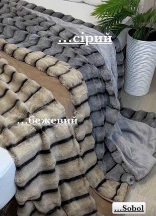 Постільна білизна комплект соболь двоспальний
