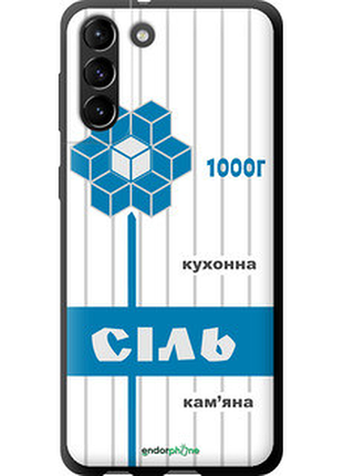 Чехол на samsung galaxy s21 plus соль ua "5625b-2115-72104"