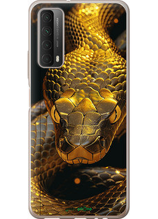 Чехол на huawei p smart 2021 golden snake "6072u-2100-72104"