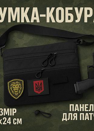Мужская сумка рюкзак слинг, мужская сумка кросс-боди нагрудная бананка вместительная yt-82