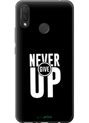 Чехол на huawei p smart plus никогда не сдавайся "4572u-1555-72104"