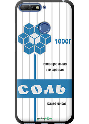 Чехол на huawei honor 7a pro соль "4855b-1440-72104"