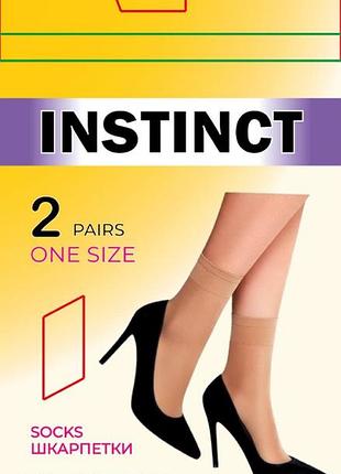 Жіночі шкарпетки instinct classic 40 ден 2 пари, колір: тілесний