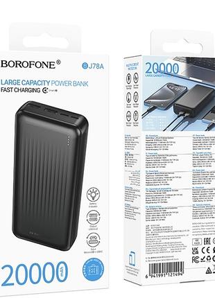 Повербанк borofone bj78a clever 20000 mah
