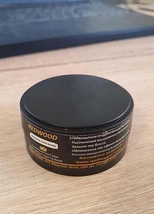 Супер маска зміцнювальна волосся redwood з кератином 100%