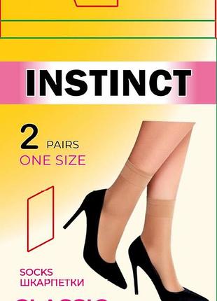 Жіночі шкарпетки instinct classic 20 ден 2 пари, колір: тілесний