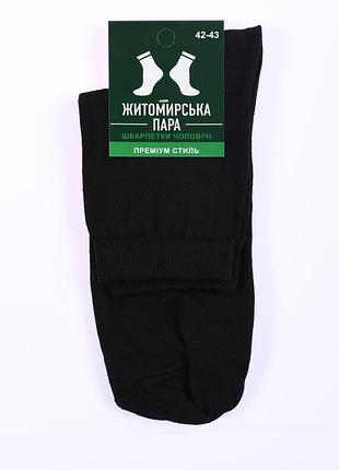 Чоловічі шкарпетки житомирська пара класичні, колір: чорний