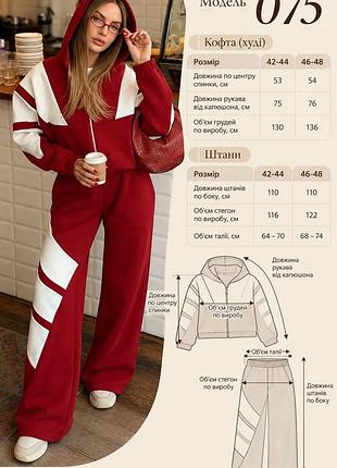 Костюм спортивный 5