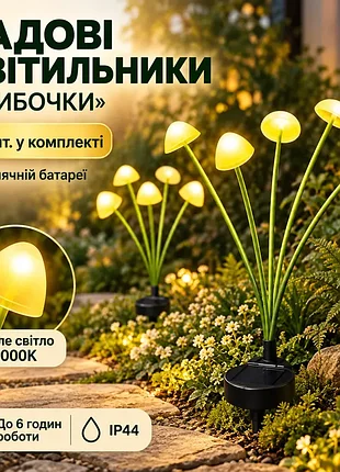 Світильник на сонячній батареї led грибочки-дерево superled 2 шт.
