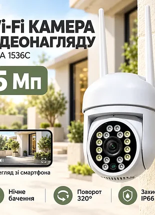 Поворотна всепогідна ip wifi камера hx-a1536c / поворотна вулична камера відеоспостереження / wifi камера з датчиком руху