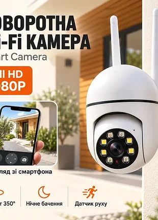 Поворотна всепогідна ip wifi камера модель15 cloud storage