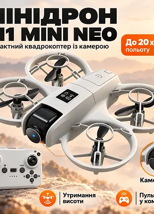 Міні-дрон квадрокоптер + пульт управління, s11 mini neo drone, сірий / акумуляторний квадрокоптер / ударостійкий складний дрон