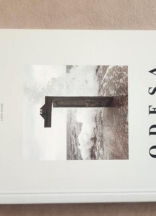 Книга гід містами україни. одеса