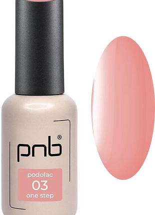 Однофазный гель-лак podolac one step 03 pnb, 8 мл