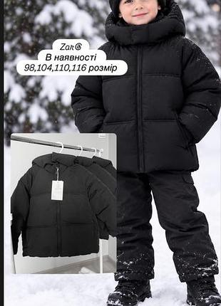 Куртка для хлопчиків zara чорна