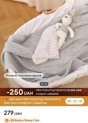 🩶дитячий пледик🩶 5