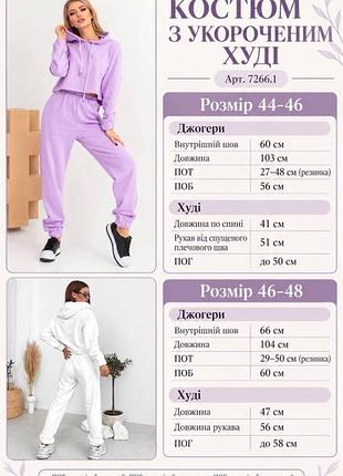 Костюм жіночий 6