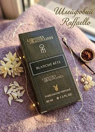 Парфюм blanche b↑te бланш бета нежные молочные ваниль тубероза кокос шлейфовые стойкий нишний парфюм с ферромонами 40 мл
