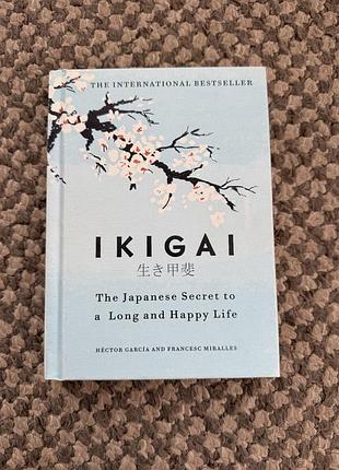 Психологія мотивація ектор гарсіа та франсеск міральєс ikigai. the japanese secret to a long and happy life. (англійська, м'яка)