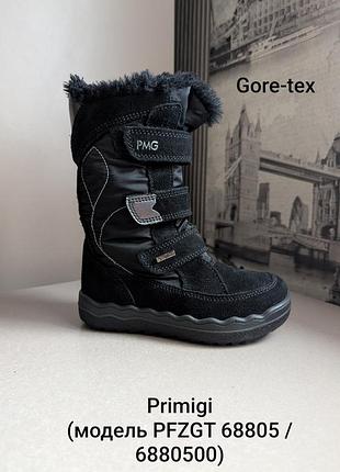 Сапоги primigi (26-27) зимние на девочку черные мембрана gore-tex натуральная замша