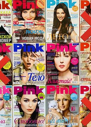 Журнали pink 3