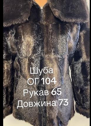 Шуба жіноча зі штучного хутра коричнева