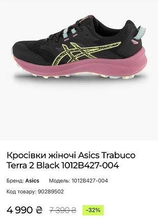 Трейлові жіночі кросівки 2