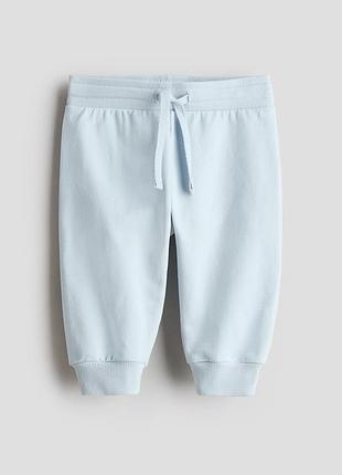 Бавовняні спортивні штани h&m 9778, 9680